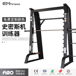 Commercial Smith Machine Gantry Frame Gym Squat Bench Press Rack Multi-Functional Comprehensive Full Set of Training Equipment