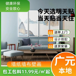 Guangyuan Local New Style Wallpaper and Wall Covering, Labor and Material Included, Modern Simple Chinese Style Solid Color Seamless Wall Covering for Living Room and Bedroom