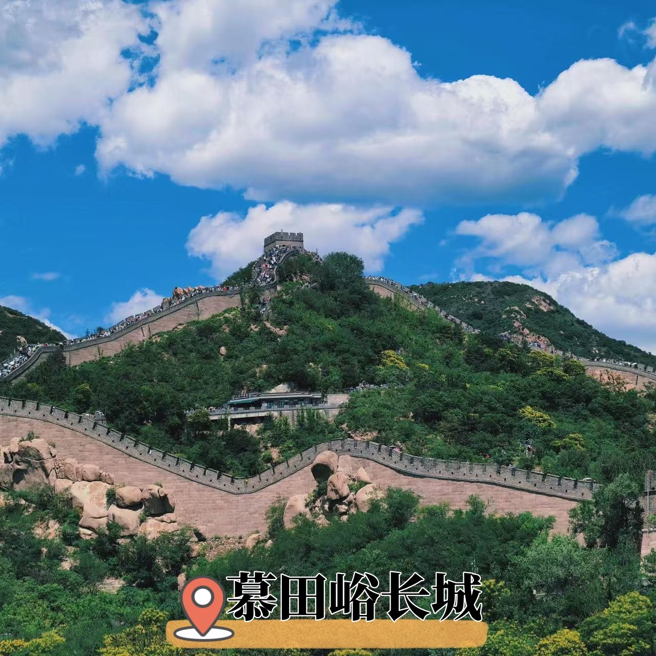 北京包车八达岭长城/慕田峪长城包车游一日游上门接送私家团含票