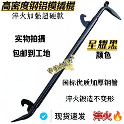 German Imported Aluminum Mold Remover, Mold Opener, Aluminum Film Opener, Pry Bar, Multifunctional Aluminum Mold Top Plate Remover