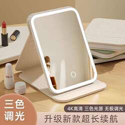Led Makeup Mirror with Light, Foldable, Dimmable, Portable, Trendy, Suitable for Student Dormitory, Desktop Mirror, New Model