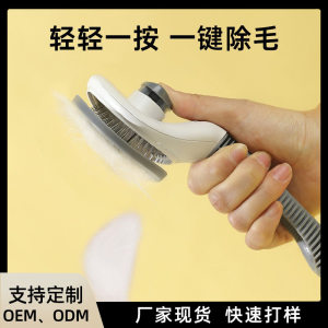 
Pet hair removal comb shape hair removal and knotting cat comb automatic hair removal beauty dog ​​comb brush cleaning supplies