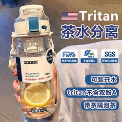 American Tritan Water Bottle, Large Capacity 1000ml, with Tea Infuser, Tea-Water Separation, Ton-Ton Bucket, Tea Brewing Cup, Shatterproof Water Jug