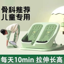 German Children's Standing Stretching Inclined Pedal Height-Increasing Stretching Device for Home Training Achilles Tendon Exercise to Aid Height Growth