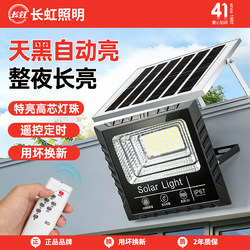 Changhong Lighting 2026 New Solar Outdoor Garden Light for Home Use, New Outdoor Waterproof Led Rural Street Light