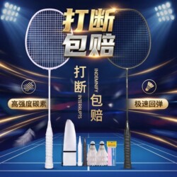 Germany's 2026 New Model Badminton Carbon One-Piece Racket Ultra-Light Carbon Fiber Durable Professional Double Racket Adult Set