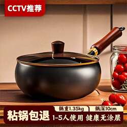 Authentic Handmade Zhangqiu Big Belly Iron Pot, Genuine Household Cooking Pot, Non-Coated Non-Stick Frying Pan, New Model Small Iron Pot
