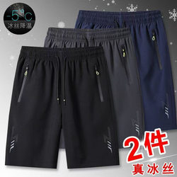 Popular Ice Silk Sports Shorts for Men, Summer Thin Quick-Drying Casual Five-Point Shorts, Men's Loose Elastic Beach Shorts