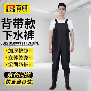 
BAIGE half-body waterproof fish pants wading pants fish pants rain pants leather pants back-length pants