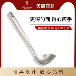 Chef's secret stainless steel thickened long handle deepened soup spoon porridge spoon kitchen household cookware
