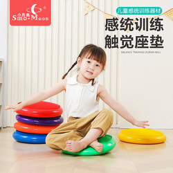 Vestibular sensory integration training equipment children's home balance tactile pad brush ball massage acupressure board toddler seat cushion