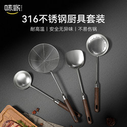 Weijia 316 stainless steel spatula set full set of household spatula and spoon kitchen utensils kitchen cooking spatula and spoon cooking utensils