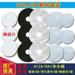Qinyuan drinking fountain water purifier barrel filter element QY98-1HA1H12AHA2 precision ceramic filter cloth accessories