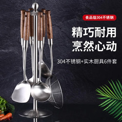 German 304 stainless steel spatula kitchen utensil set cooking shovel kitchen household cooking utensils wooden handle shovel spoon leakage complete set