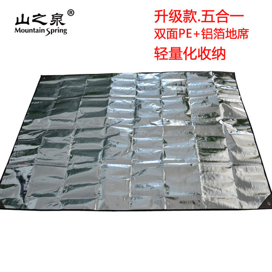 
Shanzhiquan ultra-thin PE aluminum foil moisture-proof mat 2-3 people survival blanket aluminum film sleeping mat camping picnic mat tent mat