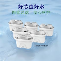 Liren filter kettle household kettle tap water filter water purifier kitchen direct drinking purifier replacement filter element