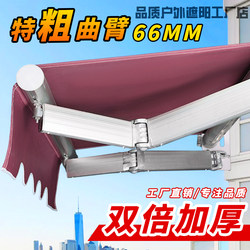 Electric Hand-Cranked Folding Patio Awning Balcony Sunshade Rainproof Outdoor Retractable Canopy Awning