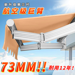 Outdoor Retractable Folding Sunshade Canopy for Balcony and Courtyard, Manual or Electric Sun Protection Eaves for Storefront Rain Protection