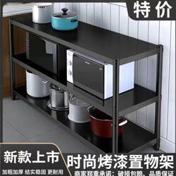 Carbon Steel Kitchen Storage Floor-Standing Storage Rack Multi-Layer Storage Rack Balcony Multi-Functional Rack Oven Microwave Pot Rack