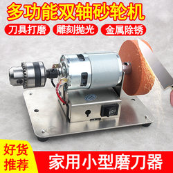 Knife Sharpening Machine, Desktop Grinding Wheel, Household Small Electric Grinding and Polishing Drill Sharpening Machine, Micro Multi-Functional Machine