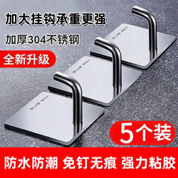 Stainless Steel Adhesive Hooks, No Drilling Required, Strong Load-Bearing, for Kitchen, Wall, Bathroom, Toilet, Towel, Behind Door