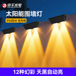 Solar Wall Lights, Outdoor Courtyard Wall Washers, Simple Stair Step Lights, Garden Balcony Atmosphere Arrangement Wall Lights