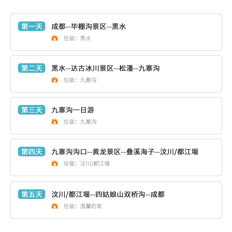 川西纯玩8人小团精品九寨沟毕棚沟达古冰川黄龙5天4晚拼包车跟团