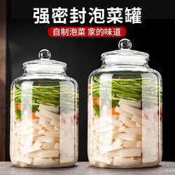 Kimchi Jar, Household Glass Jar, Sealed Jar for Pickled Peppers, Storage Jar, Food-Grade Pickle Jar, Pickled Vegetable Jar