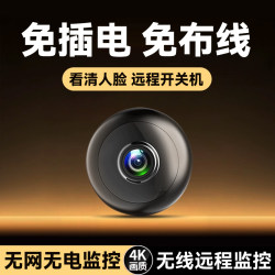 Haikang Applicable Camera, Plug-In-Free, Home Use Can Be Connected to Mobile Phone, Remote Indoor High-Definition Night Vision, No Wifi Required, Smart