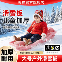 Sled Car Children's Snowboard with Thickened Seat Cushion