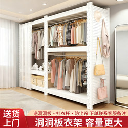Shelf Wardrobe Clothes Rack Dustproof Curtain Open-Style Walk-In Closet Bedroom Simple Household Floor-Standing Multi-Layer Thickened Storage Rack