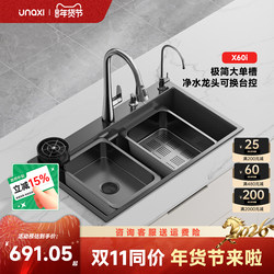 Unaxi-X60I Right-Bottom Drain Kitchen Sink Nano 304 Stainless Steel Large Single Bowl Thickened Dishwashing Sink