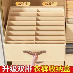 Double-Row Wardrobe Clothes Storage Box, Layered Organizer, Divided Clothing Storage Box, Fabric Pants Storage Box for Home Use