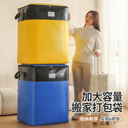 Moving Packing Bags, Luggage Snakeskin Bags, Organizing Magic Bags, Waterproof Transfer Bags for Quilts, Clothing, and Clothes Storage