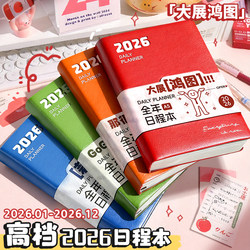 2026 New Model A5 Daily Planner Notebook Customizable Office Self-Discipline Check-In Book Time Management 365-Day Efficiency Manual Daily Planning Notebook Journal