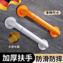 Bathroom Handrails for the Elderly, Bathroom Toilet, Barrier-Free, Disabled-Friendly, Non-Slip, Safe Stainless Steel Handles