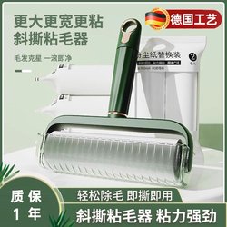 German Lint Roller for Clothes, Tearable Sticky Paper Dust Remover, Lint Removal Tool