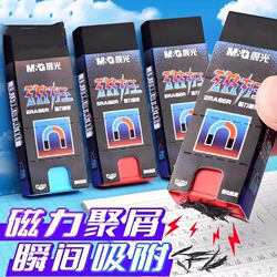Trendy Creative Magnetic Eraser for Students, Clean and Less Debris, Trendy Eraser for First-Grade Elementary Students, Pencil Eraser with Black Technology