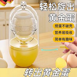 Electric Egg Shaker, Egg Mixer, Egg Separator, Egg Blender, Golden Egg Maker, Egg White and Yolk Mixer, Egg Shaker