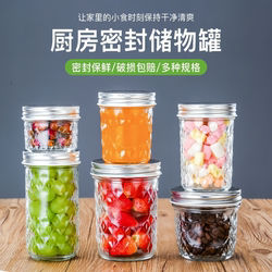 Household Sealed Glass Storage Jars with Diamond Pattern, Various Transparent Mason Jars for Overnight Oats, Yogurt, and Jam