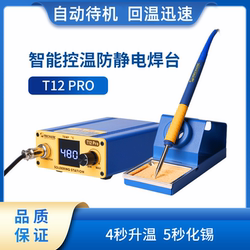 Repairman T12 Soldering Station Temperature-Controlled Anti-Static Digital Display High-Power Soldering Iron Tip Adjustable Temperature Repair Welding Tool