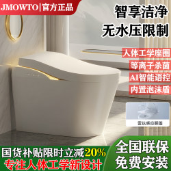 Light Intelligent Toilet Fully Automatic Ergonomic For Home Integrated Instant-heating Water Pressure Restriction Chaozhou Toilet