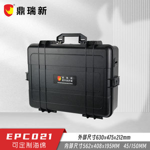 
Dingruixin safety protection box, instrument waterproof box, equipment protection box, plastic transport box EPC021