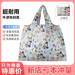 Large-Capacity Cartoon Foldable Shopping Bag Supermarket Eco-Friendly Tote Grocery Bag Fashionable Portable Waterproof Oxford Cloth Bag