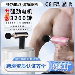 Fascia gun women's pocket machine portable meridian massager electric health care equipment mini gun silent design