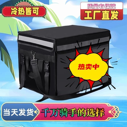 Black Delivery Box, Insulated Delivery Box, 30, 45, 62 Liter Sizes, Waterproof Delivery Box, Same-City Express Delivery