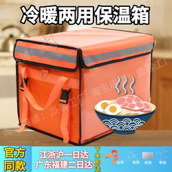 Orange Special Box for Riders, Large Delivery Box for Food Delivery, American Rider Group Delivery Foam Box, Refrigerated