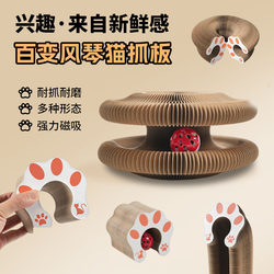 Accordion Cat Scratching Board Cat Toy with Bell for Self-Entertainment and Boredom Relief, Cat Scratching Post, Corrugated Paper Scratch-Resistant Foldable Cat Bed