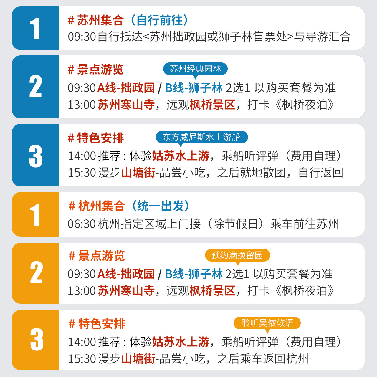 苏州拙政园 寒山寺 山塘街一日游 可选狮子林 纯玩讲解跟团1日