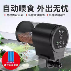 Fish Tank Automatic Feeder, Intelligent Timed Feeder, Automatic Fish Feeder for Ornamental Fish, Aquarium Automatic Fish Food Feeder